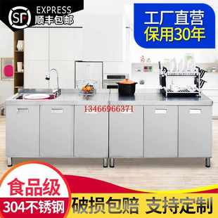 家用简易洗菜碗灶台柜餐边柜 不锈钢橱柜定做厨房整体定制整装