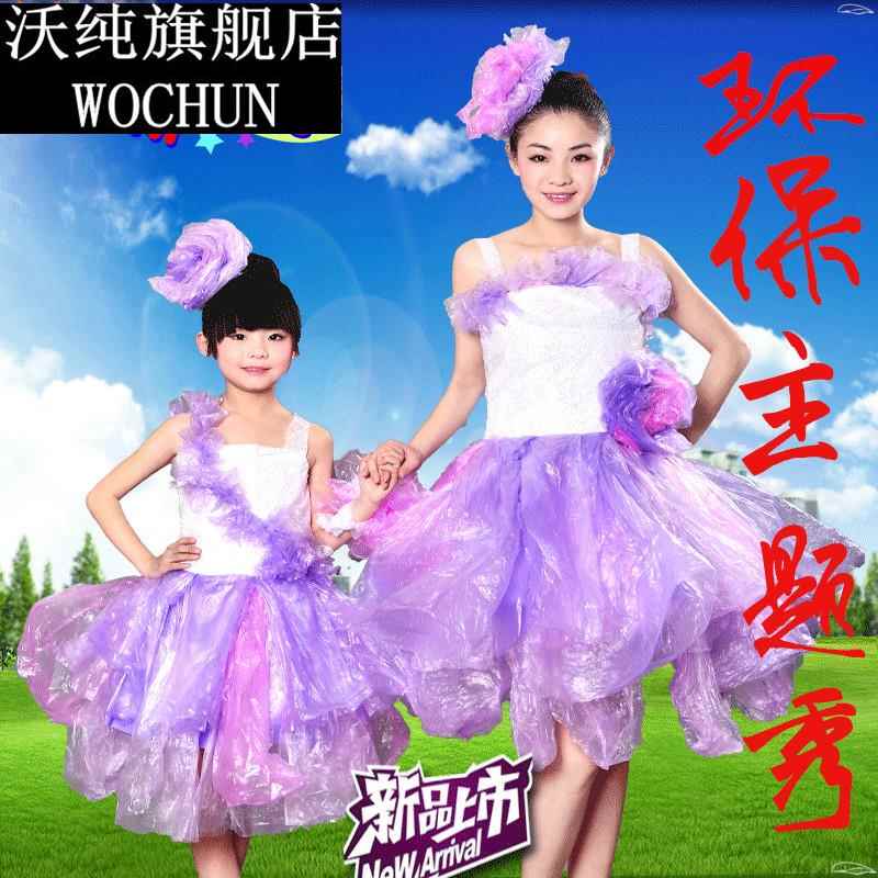 环保衣服装儿童时装秀演出服儿童服装女公主裙亲子装走秀裙
