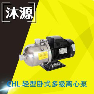 多级离心泵水泵不锈钢水处理泵 增压泵CHL系列轻型卧式