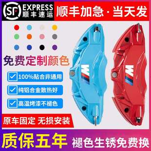 适用宝马3系5系4系7系320X1X4X5X6X3i3iX3530铝合金刹车卡钳罩M