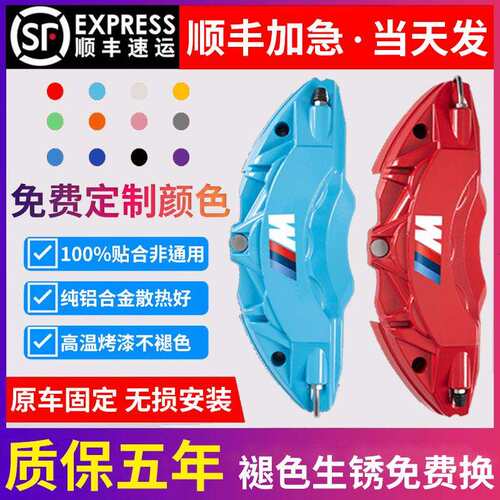 适用宝马3系5系4系7系320X1X4X5X6X3i3iX3530铝合金刹车卡钳罩M