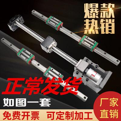 高精度滚珠丝杆丝杠螺母导轨滑块滑轨伺服马达座固定座模组滑台套