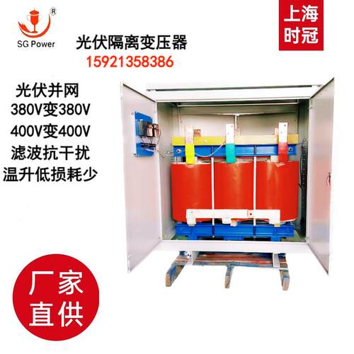 三相变压器储能光伏升降压升压干式隔离变压器三相隔离变压器
