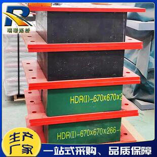 HDR600高阻尼隔震橡胶支座LNR700水平分散力建筑隔震支座桥梁支座