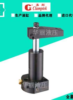 嘉刚clampte底部/顶部法兰油压转角缸油缸液压缸030 050-LD92-90