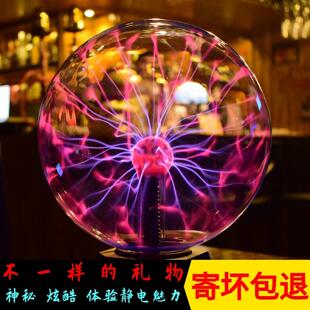 静电离子球静电球辉光球电浆球触摸闪电球静电魔力球魔法感应球