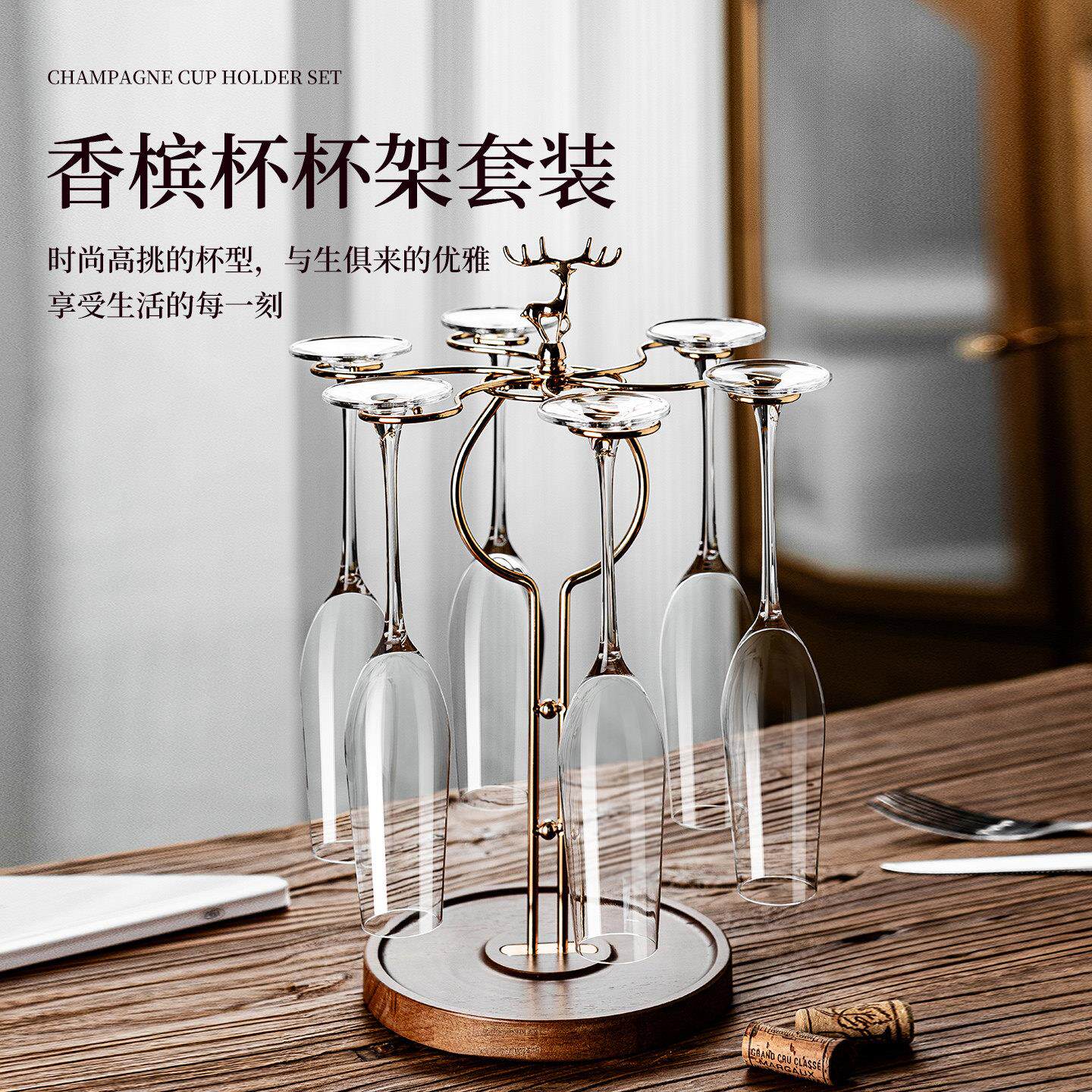 香槟杯高颜值白葡萄甜酒套装轻奢高档家用高级感气泡红酒高脚杯子