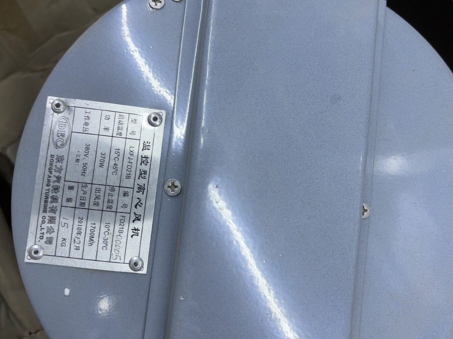 温控型离心风机LXFJ-FD21B 370W