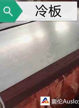 SPCC DC01 BLC ST12钢板08F ST14 SPCD BLD DC03冷板拉伸深冲板卷