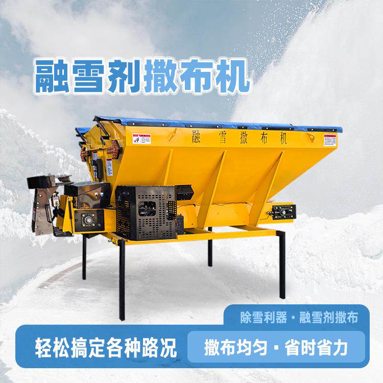 车载式公路撒盐机高速除雪车尺寸可定可撒粗盐细盐等