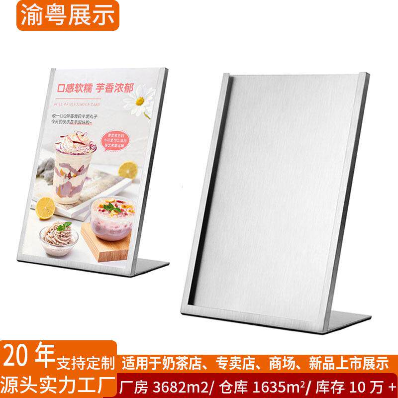 桌面kt板台式海报告展示架奶茶广店A4传宣台卡85不锈钢广告展示牌