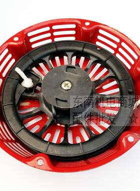 汽油发电机配件EC3800 GX240 GX270发动机切割机 启动器 拉盘