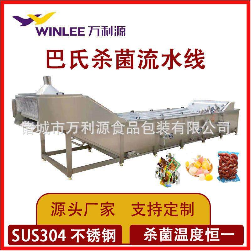 直销罐头巴氏杀菌冷却线马口铁午餐肉巴氏杀菌冷却设备