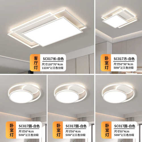 套餐大气吸顶灯现代组合感灯卧室灯大厅屋灯全高级主客厅智能简约