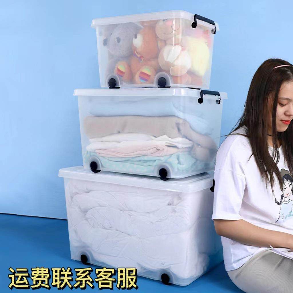 透明收纳箱塑料加厚加固加大衣服滑轮卧室玩具储物箱特大号整理箱