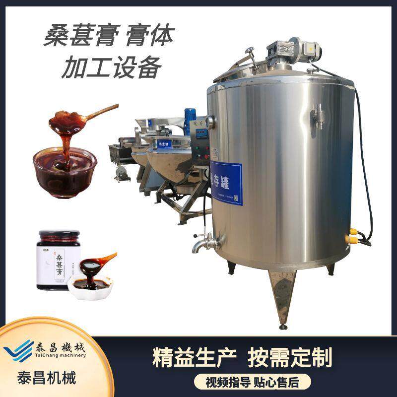 桑葚膏梨膏加工设备 果酱果泥生产线 姜枣膏浓缩熬煮锅 膏滋加工