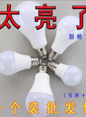 【太亮了】led灯泡超亮大螺口E27螺丝口球形泡家用节能新款led灯