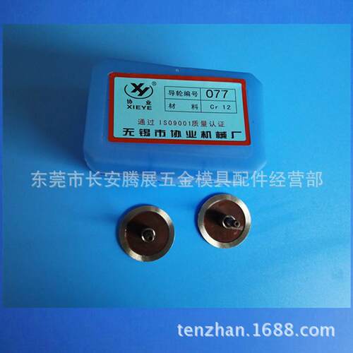 供应077线切割快中走丝配件 单边导轮 外径31.5MM长度24MM
