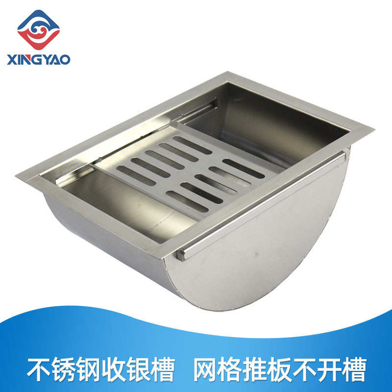 厂家直销不锈钢网格推板收银槽钱槽取款槽钱斗柜台售票窗口通道槽