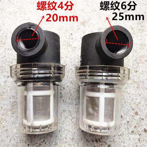 汽车货车气压淋水器配件新款前置加大淋水过滤器四分尼龙过滤网杯