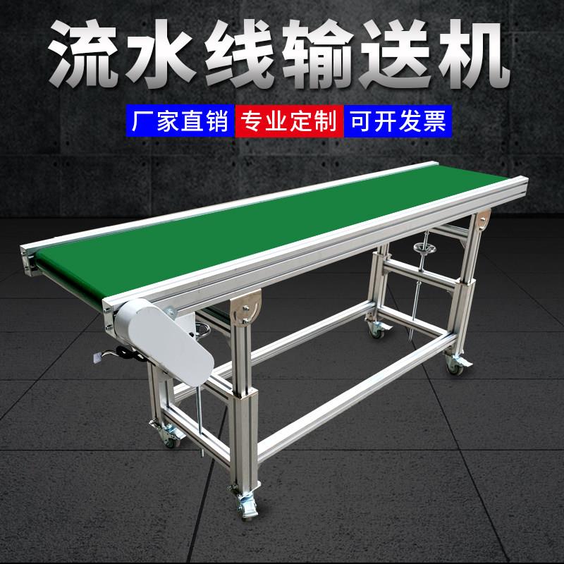 小型皮带输送机食品级可升降传送带 非标准订制爬坡式传送机
