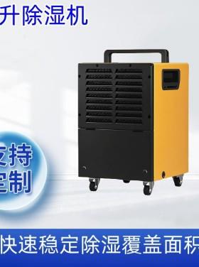R290制冷剂除湿机30升带计时器和电流表办公楼地下室CE证书出口