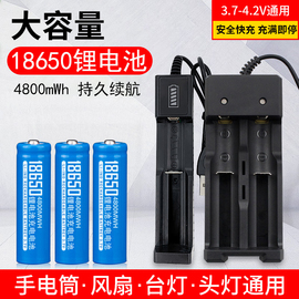 18650锂电池3.7v-4.2v充电器头灯小风扇，话筒喇叭收音机手电筒通用