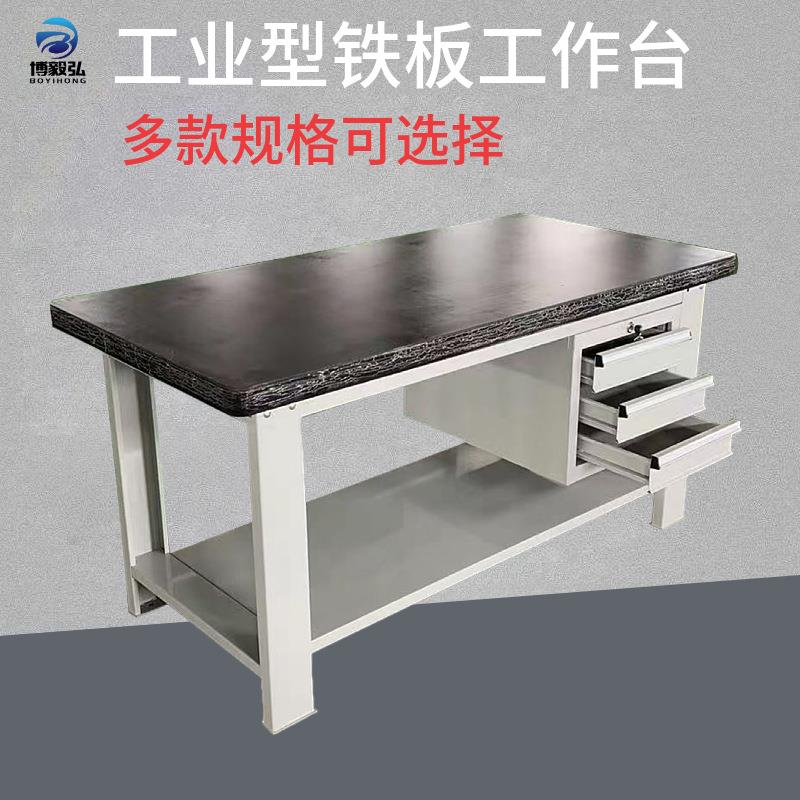 重型铁板车间工作台防静电流水线操作台工厂维修工作桌配灯架挂板