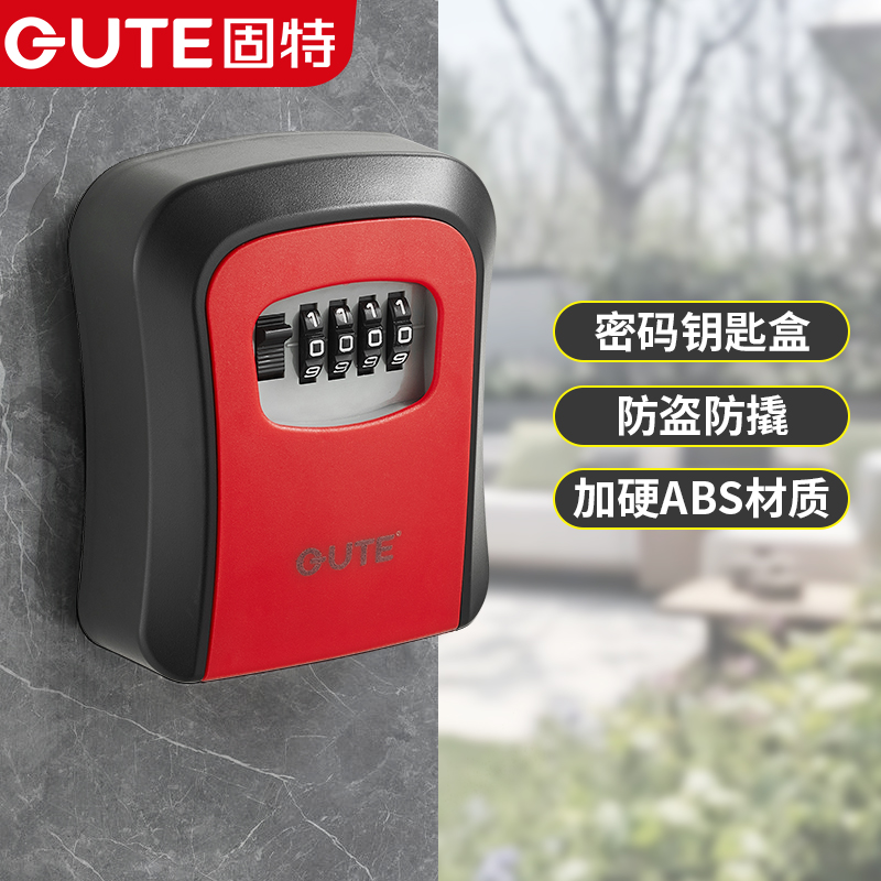 固特装修钥匙盒猫眼密码盒子工地工程临时防盗门挂墙入户锁免打孔
