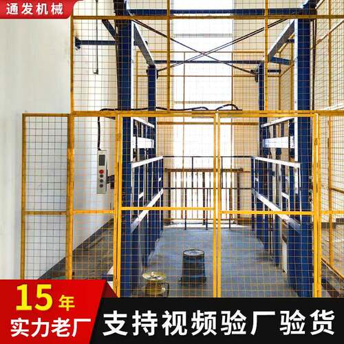 工厂仓库载运货梯升降平台液压提升机3吨5吨固定导轨大型工业货梯