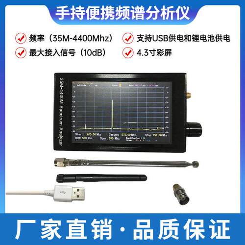2024手持可携式频谱分析仪35M-4400MHz测试实验室射频RF高频EMC
