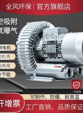RB-73D-1气体输送风机1.6KW真空负压风机纺织机械送气鼓风机