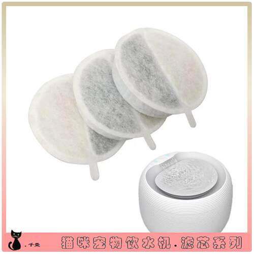 XCHO宠物饮水机滤芯猫咪自动饮水器滤网狗狗静音喝水器过滤棉净水