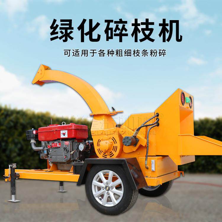 绿化枝条碎枝机粉碎粗细变废为宝柴油款树桠粉碎机高效重型粉碎机