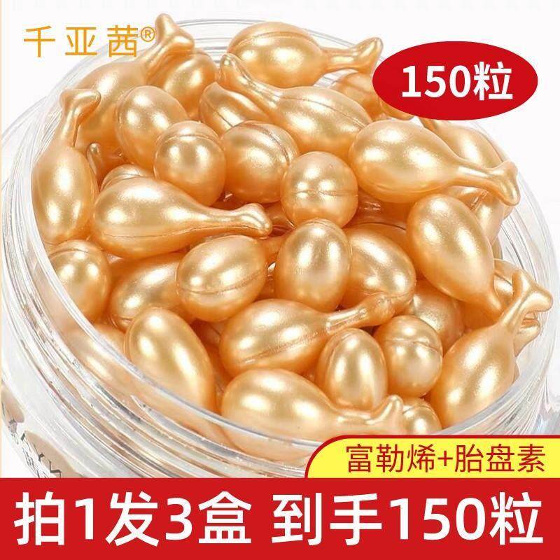 富勒烯胎盘素胶囊精华原液店官网正品千亚茜胎盘素小鸡腿精华