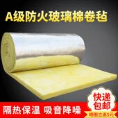 A级防火离心玻璃棉卷毡养殖大棚彩钢厂房隔热保温棉吸音隔音岩棉
