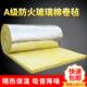A级防火离心玻璃棉卷毡养殖大棚彩钢厂房隔热保温棉吸音隔音岩棉