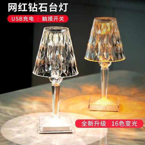 轻奢充电触摸款台灯床头卧室LED氛围灯夜灯厂家直销可调光可调节