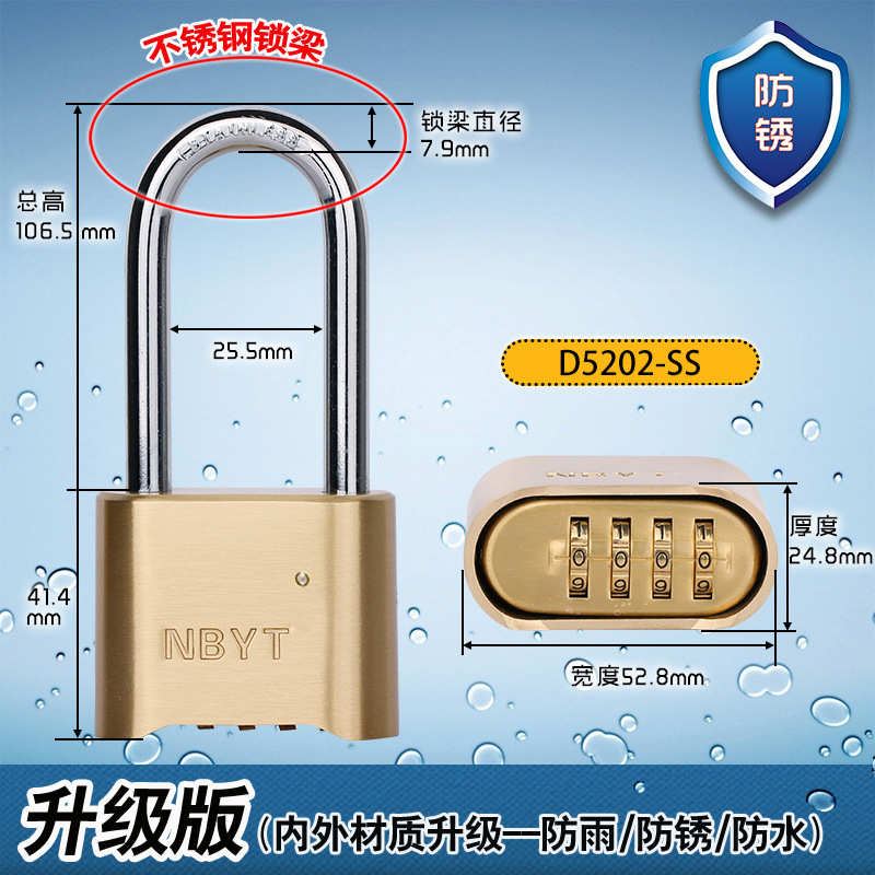 304不锈钢梁防水防锈健身房密码锁更衣柜大门密码锁挂锁