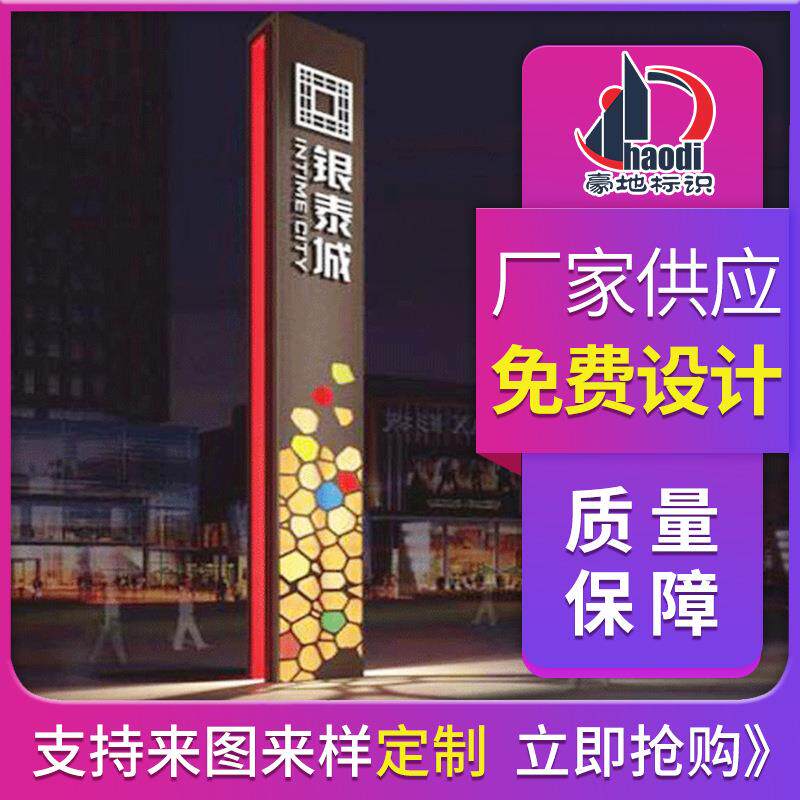 厂家直销户外精神堡垒小区防锈指示牌导视牌立式标识牌来图定制
