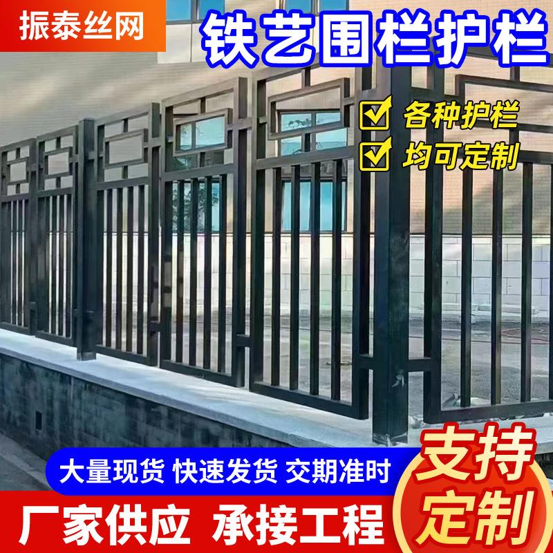 铁艺护栏小区工厂铁艺围栏户外隔离防护栅栏农村院墙栏杆围墙护栏