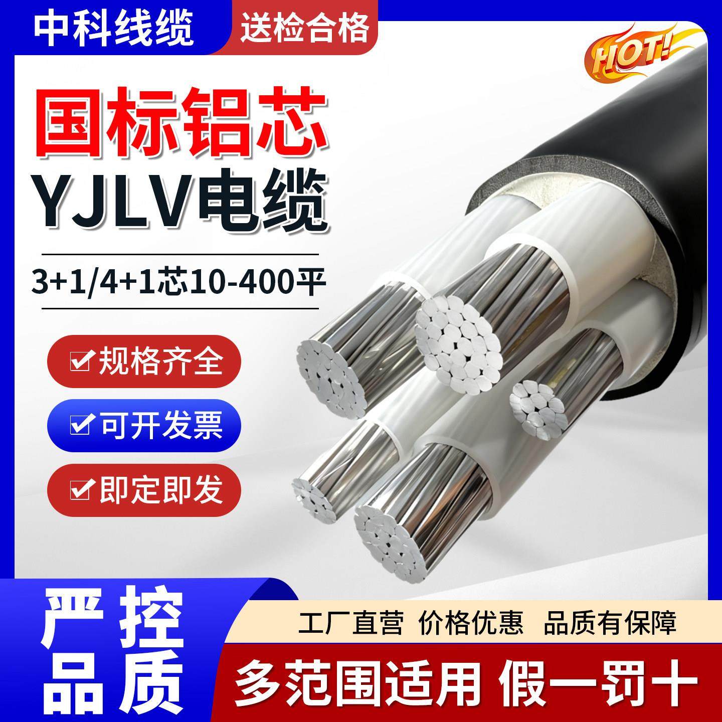 国标铝芯电缆线4/5芯16 25 35 50 70 95平方地埋线三相四线铝电缆