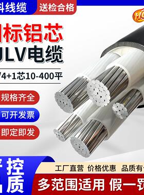 国标铝芯电缆线4/5芯16 25 35 50 70 95平方地埋线三相四线铝电缆