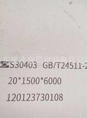 销售304不锈钢板 5+1不锈钢复合板 Q235B基板 规格全 切割零售