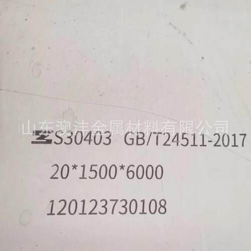 销售304不锈钢板 5+1不锈钢复合板 Q235B基板 规格全 切割零售