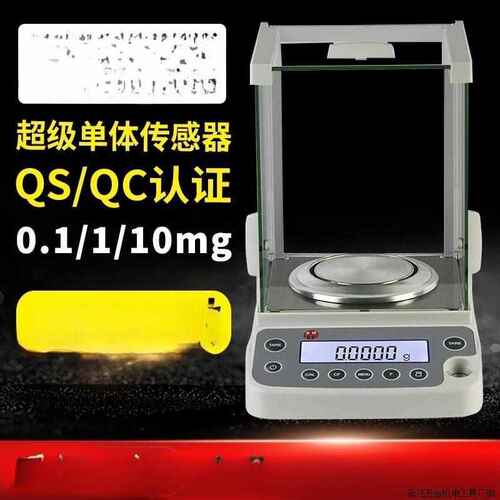 上海卓精电子分析天平0.0001g万分之一电子天平0.001g0.1mg直销厂