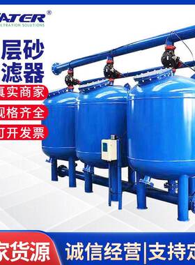 卅亚直销浅层砂过滤器全自动反冲洗砂石去除泥沙悬浮物过滤设备