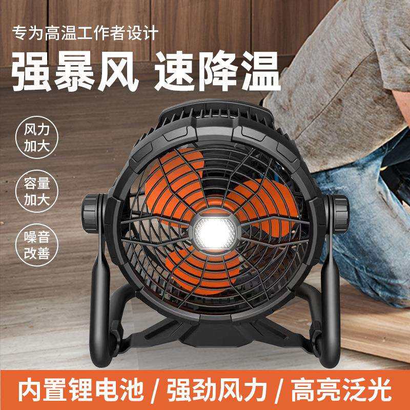 趴地扇工业风扇带照明灯户外工地落地电风扇充插电便携式坐爬地扇
