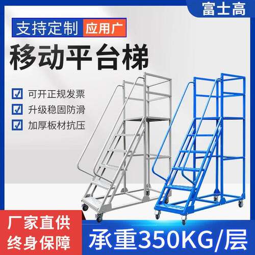 仓库登车超市货架式工业登梯库房理货取货可移动带轮平台梯子