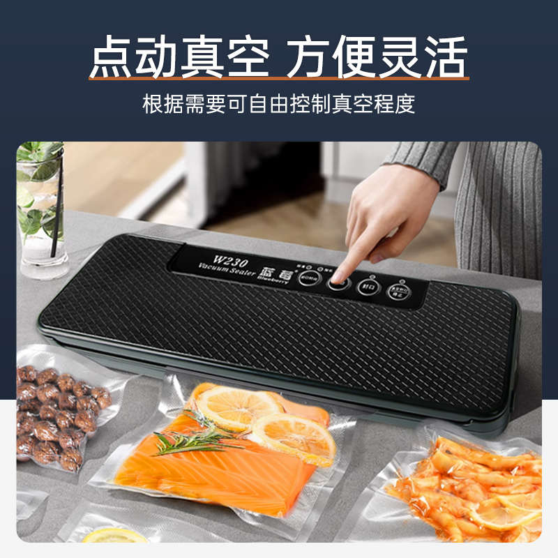 家用真空食品包装机全自动小型抽真空封口机衣服衣物包装袋密封机